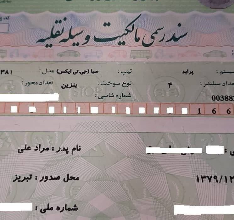 پلیس سند رسمی مالکیت وسیله نقلیه را صادر کرد