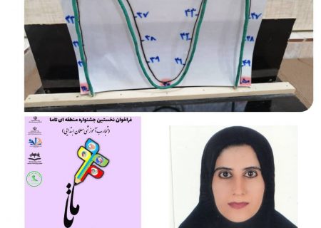 به سکینه حاجی حسینی از منطقه جناح رسید