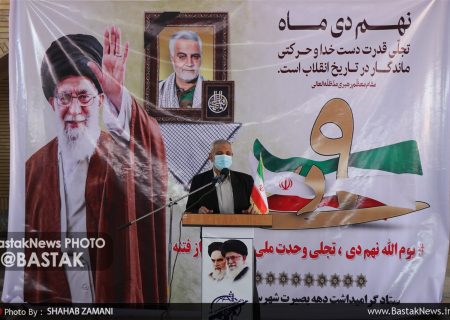 تجمع گرامیداشت ۹ دی روز بصیرت در بستک