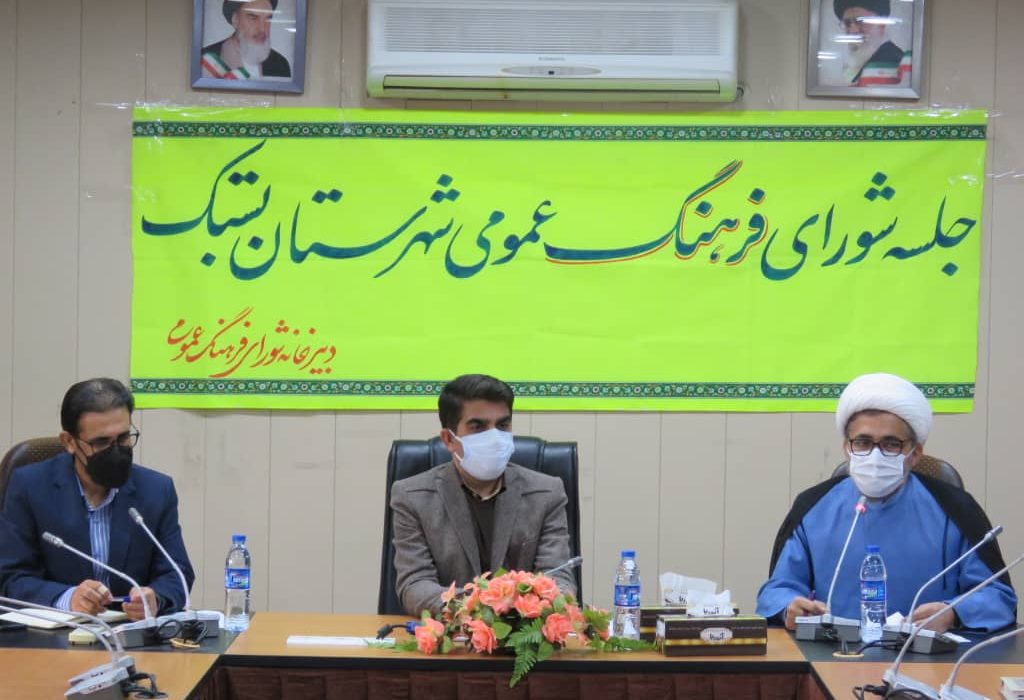 چهارمین نشست شورای فرهنگ عمومی با موضوع رابطه دولت و مردم در نظام اسلامی با رویکرد مطالبه گری برگزار شد