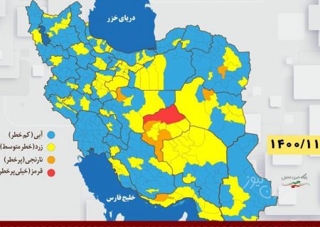 شهرستان بستک در وضعیت پر خطر کرونا و تمامی هرمزگان به جز دو شهرستان در وضعیت زرد کرونایی قرار گرفتند