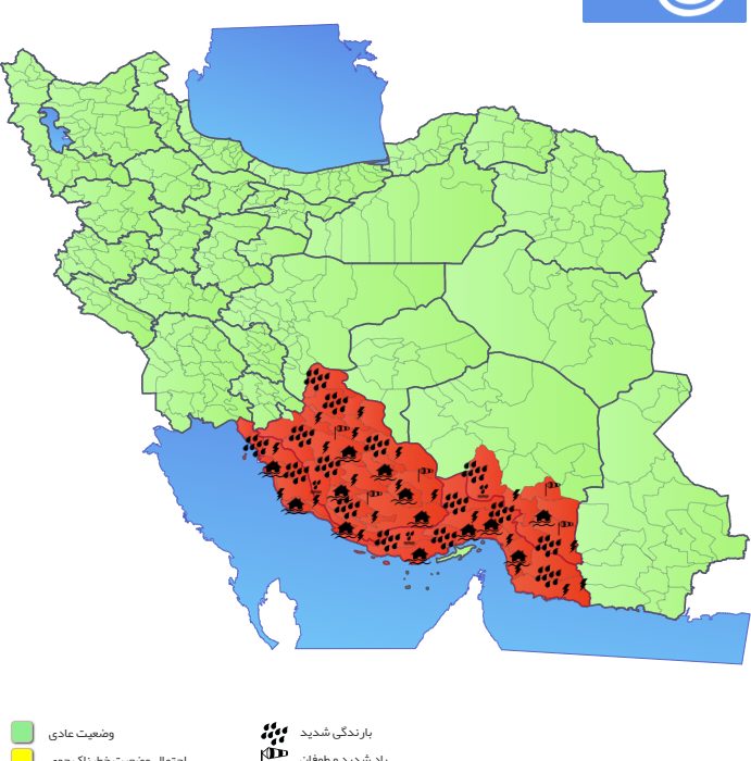 از فردا یکشنبه هرمزگان شاهد بارش شدید باران ،همراه با رعدوبرق و ریزش تگرگ خواهد بود/ راهداری ها، فرمانداری‌ها و سایر دستگاه‌های امدادی استان برای مقابله با رخداد خسارات احتمالی سیل و آبگرفتگی در حالت آماده باش باشند