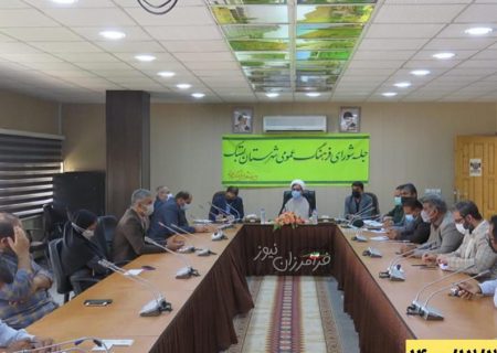 به ریاست حجت‌الاسلام والمسلمین قائدی امام جمعه شهرستان و با حضور بستان سرپرست فرمانداری و سایر اعضای این شورا برگزار شد.