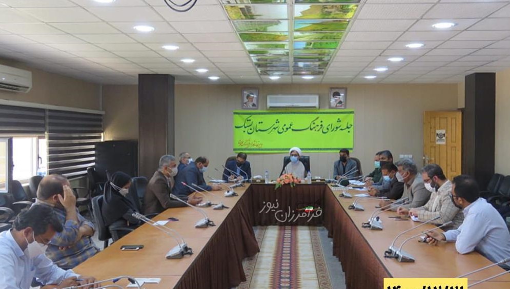 به ریاست حجتالاسلام والمسلمین قائدی امام جمعه شهرستان و با حضور بستان سرپرست فرمانداری و سایر اعضای این شورا برگزار شد.