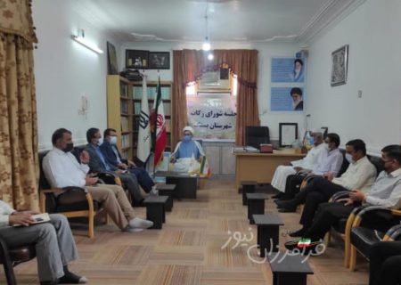 جلسه شورای زکات با حضور حجت الاسلام ‌و المسلمین قائدی ،احمـدی دولخانی معـاون سیاسی، امنیتی و اجتماعی فرمانداری بستک و برخی از مدیران شهرستانی برگزار شد