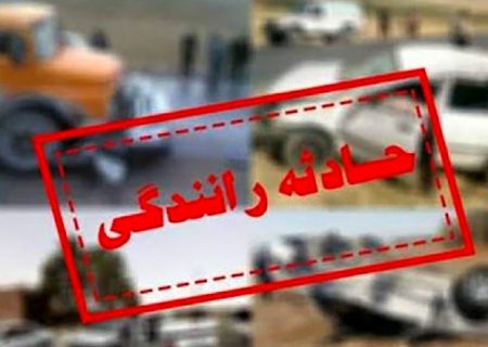 یک کشته و دو مصدوم در تصادف خودرو با موتورسیکلت در کوهیج