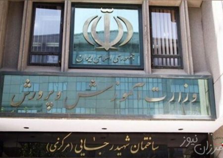 نهایی شدن آیین‌نامه رتبه‌بندی معلمان/صدور احکام معلمان در بهار