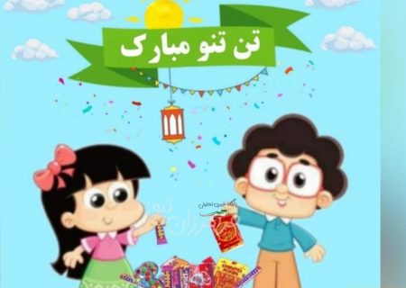 مراسم و رسم دیرینه تن تنو (خیراتو) دیروز چهارشنبه بعد نماز عصر در منطقه فرامرزان برگزار شد