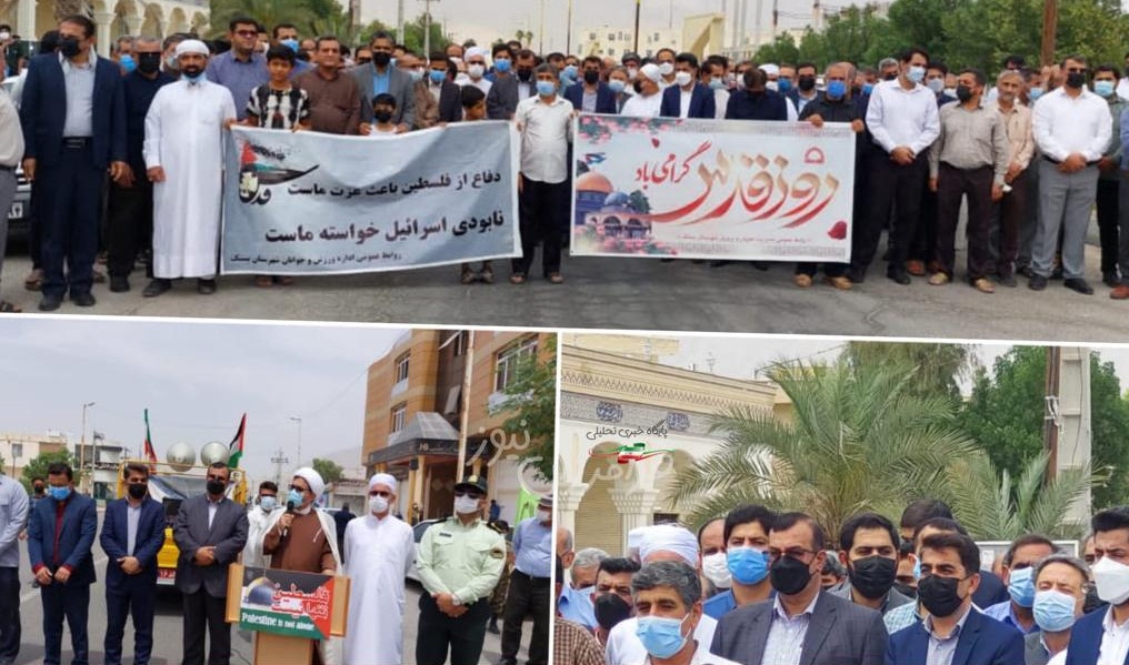 راهپیمایی روز قدس در بستک با شکوه برگزار شد