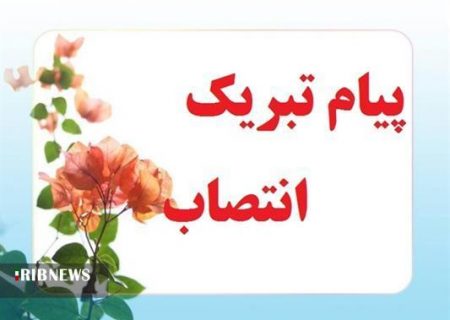 سرپرست شهرداری و اعضای شورای اسلامی شهر هنگویه در پیامی فرا رسیدن روز معلم را تبریک گفتند