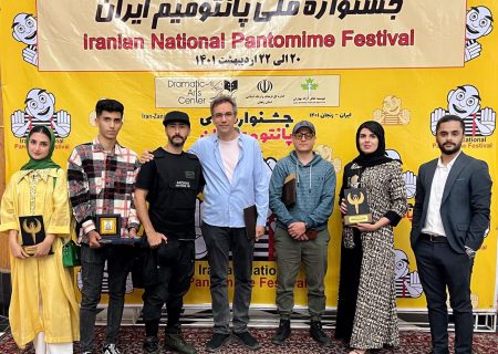 هنرمندانه درخشید و برگزیده جشنواره ملی پانتومیم ایران شد