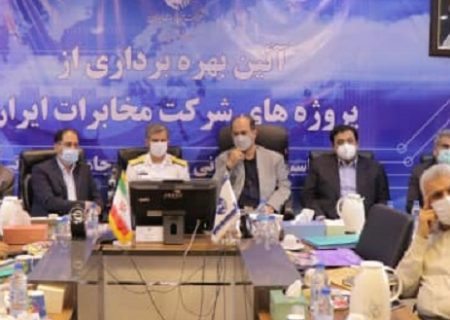 افتتاح ۲۰۷ پروژه مخابراتی زمینه ساز تقویت زیرساخت های مخابراتی استان می شود/زیر ساخت FTTH منطقه فرامرزان نیز در جهت تقویت آنتن دهی این منطقه به بهره برداری رسید