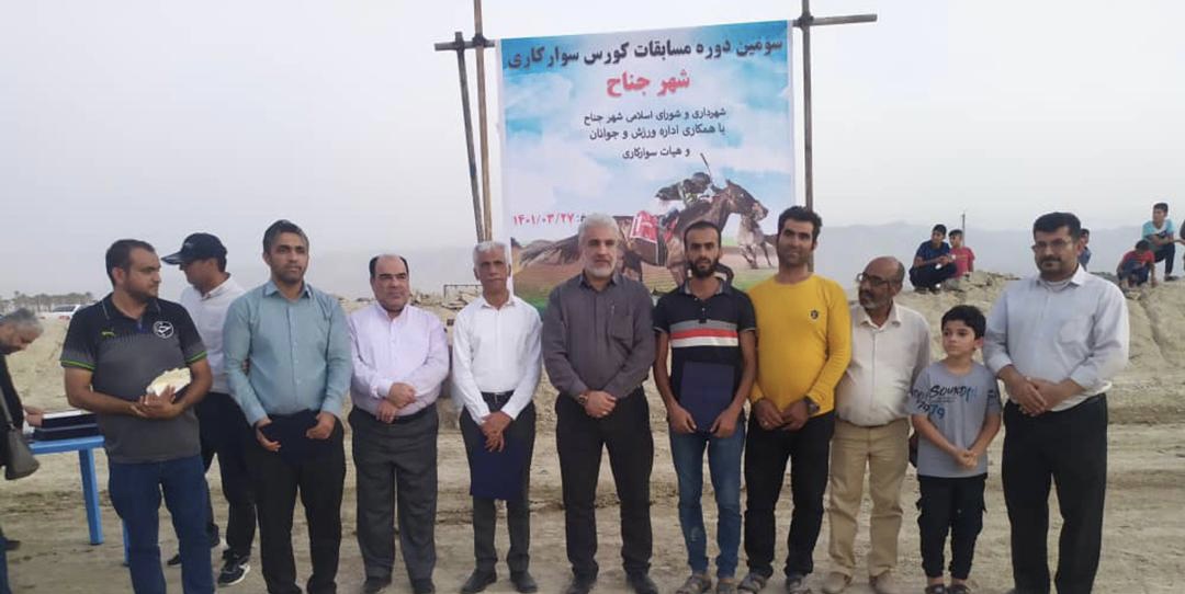 سومین دوره مسابقات کورس سوارکاری به میزبانی شهر جناح برگزار شد