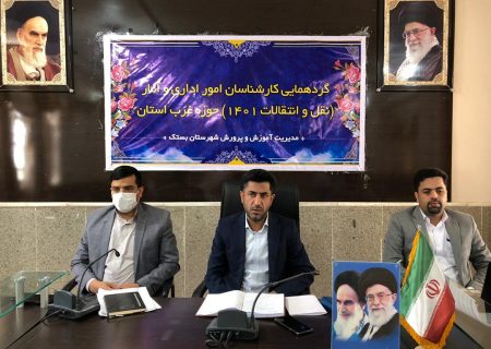 تربیت نیروی متخصص، زمینه تحول و پیشرفت نظام آموزش و پرورش را فراهم می کند