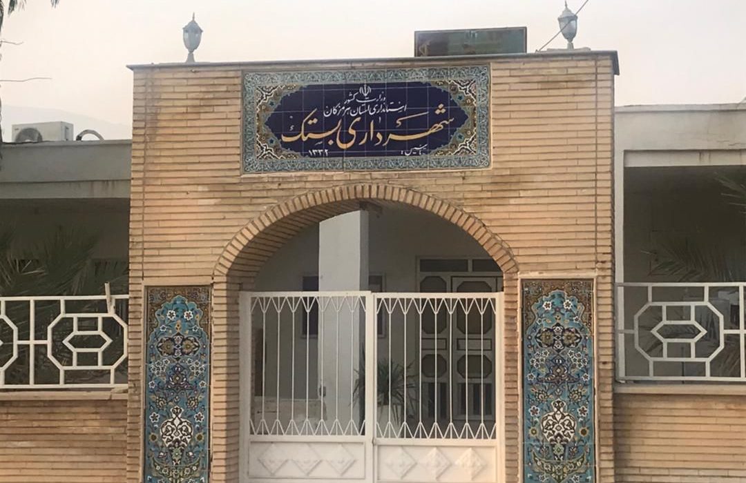 قصه دنباله دار شهرداری بستک با استعفای یونس احمدی سومین گزینه شهرداری همچنان ادامه دارد