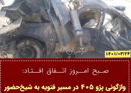 واژگونی پژو ۴۰۵ در مسیر فتویه به شیخ‌حضور ۵ مصدوم بر جای گذاشت