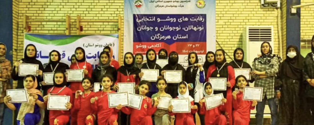 بانوان ووشوکار بستکی مدال های رنگارنگ المپیاد دانش آموزی و انتخابی تیم ملی را درو کردند / از ۲۵ شرکت کننده ۲۳ ورزشکار مقام کسب کردند