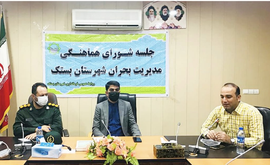 برگزاری دومین جلسه ستاد پیشگیری، هماهنگی و فرماندهی عملیات پاسخ به بحران شهرستان بستک