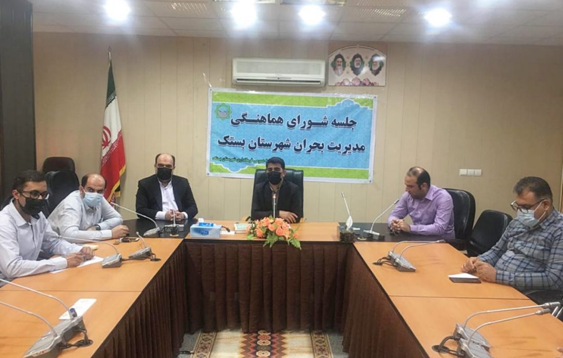 جلسه فوق العاده ستاد پیشگیری، هماهنگی و فرماندهی عملیات پاسخ به بحران شهرستان بستک برگزار شد