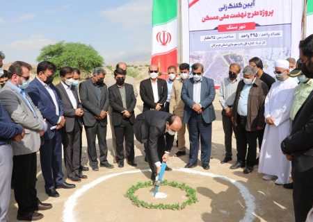۵۷۹قطعه زمین برای آغاز نهضت ملی مسکن در شهرستان بستک به مردم واگذار شد/از اداره کل راه و شهرسازی و بنیاد مسکن استان که مقدمات طرح فراهم کردند ، سپاسگزارم/مشارکت مستقیم مردم در ساخت مسکن به افزایش کیفیت ساخت و کاهش هزینه‌ها منجر می‌شود