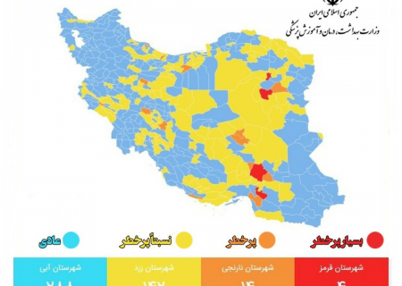 جولان کرونا در هرمزگان / دو شهر هرمزگان در وضعیت نارنجی و پنج شهر در وضعیت زرد