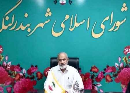 انتخاب شهردار بندرلنگه به عنوان عامل تفرقه افکن بین اعضای شورا، توصیه نماینده مجلس بود/اعضای شورای اسلامی شهر بستک از اتفاقات رخ داده در شهرداری بندرلنگه درس بگیرند