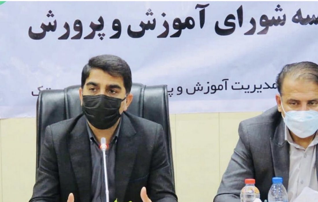 کلیه دستگاههای شهرستان با آموزش وپرورش تعامل و همکاری داشته باشند و در راستای بهبود کیفیت آموزش و پرورش قدم بردارند.