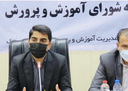 کلیه دستگاههای شهرستان با آموزش وپرورش تعامل و همکاری داشته باشند و در راستای بهبود کیفیت آموزش و پرورش قدم بردارند.