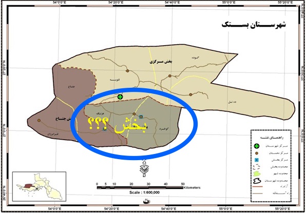 باز کردن زخم کهنه اختلافات در بخش کوخردهرنگ هیچ سودی برای مردم ندارد / آقای استاندار؛به جای ایجاد اختلاف در بخش کوخردهرنگ پروژه های عمرانی را پیگیری کنید