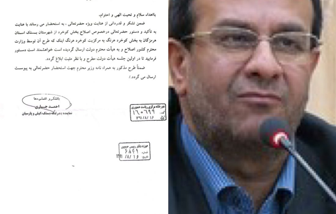 احمد جباری بالاخره سکوت چندماهه خود را شکست/ من و رئیس شورای هرنگ موافق تشکیل دو بخش جدا هستیم