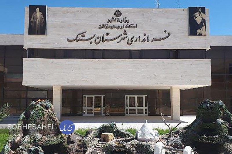 کسب رتبه برتر فرمانداری بستک در ارزیابی عملکرد سالیانه فرمانداران در هرمزگان