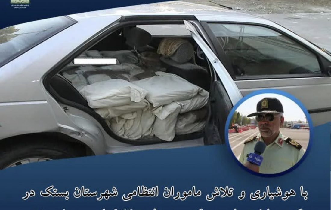 کشف ۳۹۰ کیلو تریاک طی یک عملیات پلیسی در بستک