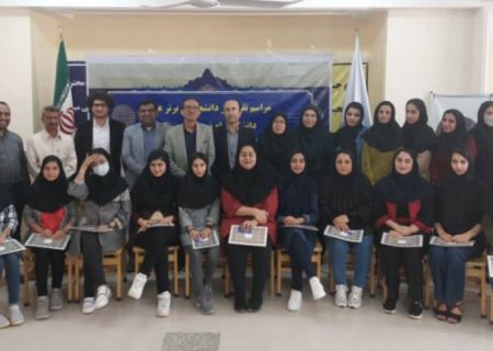 مراسم تقدیر از دانشجویان برتر علمی نیمسال اول دانشگاه پیام نور بستک