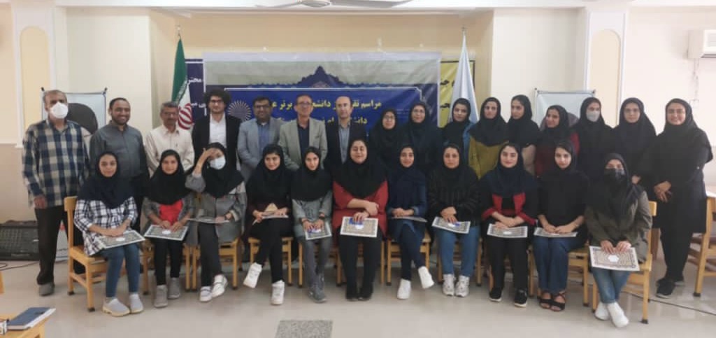 مراسم تقدیر از دانشجویان برتر علمی نیمسال اول دانشگاه پیام نور بستک