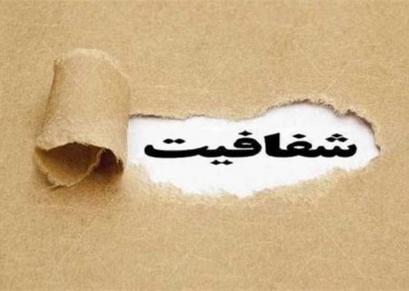 سرانجام احمد جباری نیز آرائش را شفاف کرد