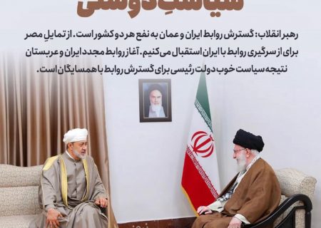 ما از تمایلِ مصر برای از سرگیری روابط با ایران استقبال می‌کنیم