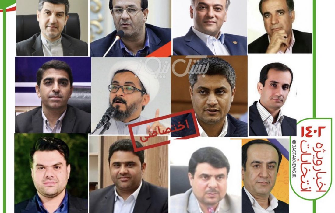 اولین تحلیل جامع انتخابات مجلس شورای اسلامی در حوزه غرب هرمزگان از نگاه بستک نیوز