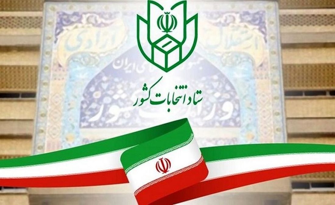 تا پایان سومین روز از پیش ثبت نام انتخابات مجلس در حوزه غرب هرمزگان(بندرلنگه ،بستک و پارسیان) ۲۸ نفر پیش ثبت نام کرده اند