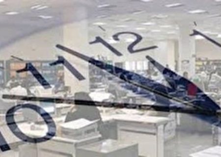 ساعات کاری دستگاه های اجرایی هرمزگان تغییر می کند/ پنج شنبه ها همچنان تعطیل