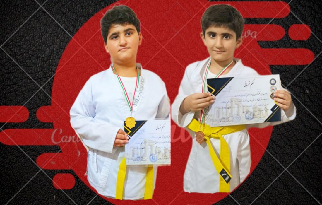 برادران کاراته باز ملااحمدی در مسابقات قهرمانی استان فارس افتخار آفرینی کردند