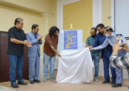 از کتاب «چَش وَ تَش» در شهر بستک رونمایی شد