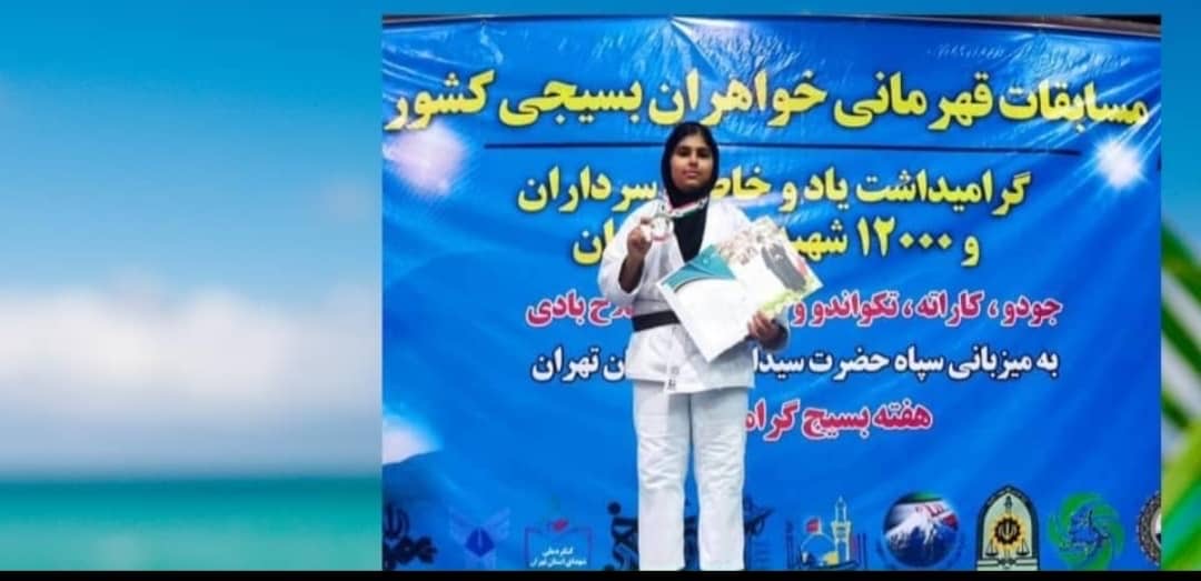 جودوکار جناحی تنها مدال آور هرمزگانی در مسابقات جودوی کشوری