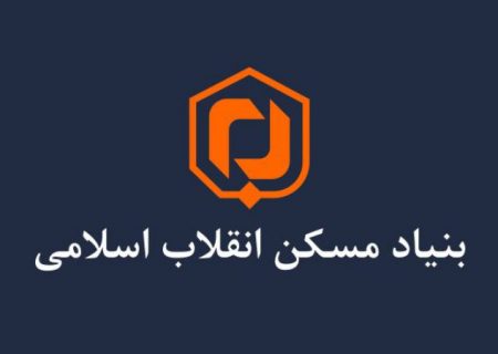 مدیر بنیاد مسکن پارسیان جایگزین سعید میری در بنیاد مسکن بستک خواهد شد