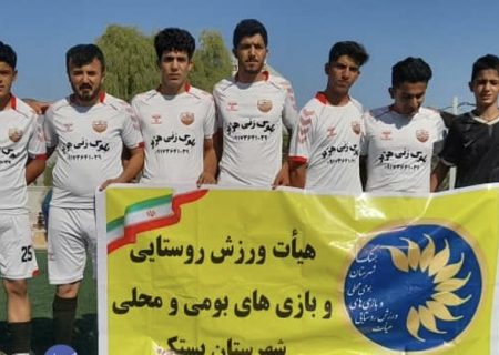 بهزیستی کمشک قهرمان جام چهارجانبه باغستان در پارسیان شد
