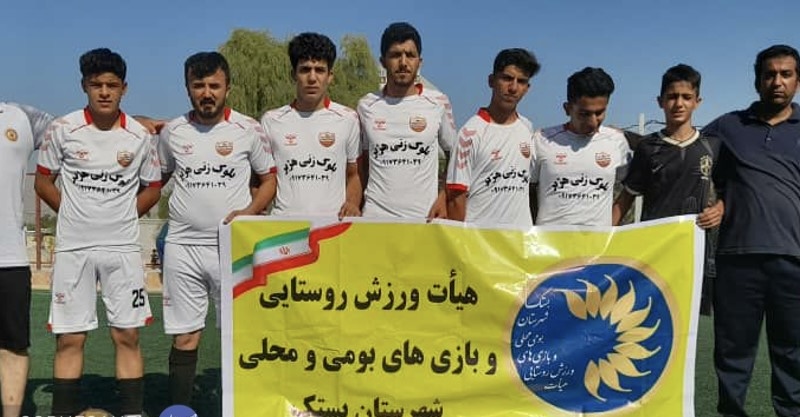 بهزیستی کمشک قهرمان جام چهارجانبه باغستان در پارسیان شد