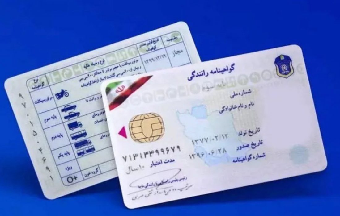 گواهینامههای رانندگی ۵ رنگ میشوند!