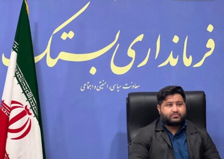 رئیس ستاد انتخابات شهرستان بستک از تشکیل کمیته مشارکت حداکثری در انتخابات برای اولین بار در کشور در این شهرستان خبر داد