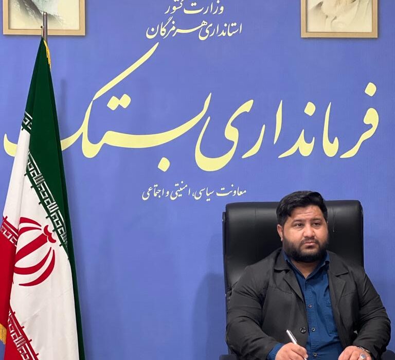 رئیس ستاد انتخابات شهرستان بستک از تشکیل کمیته مشارکت حداکثری در انتخابات برای اولین بار در کشور در این شهرستان خبر داد