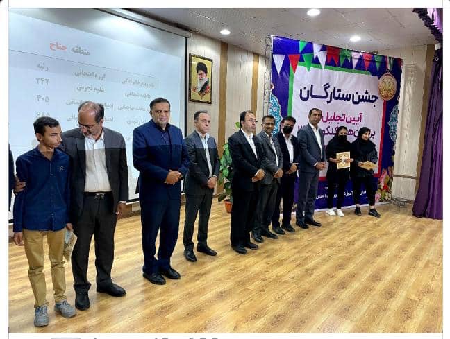 در آئین تجلیل از برترین رتبه های کنکور استان؛ از دانش آموزان رتبه زیر ۱۰۰۰ بخش جناح تجلیل شد