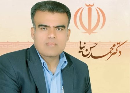 دکتر محمد حسن نیا تایید صلاحیت شد
